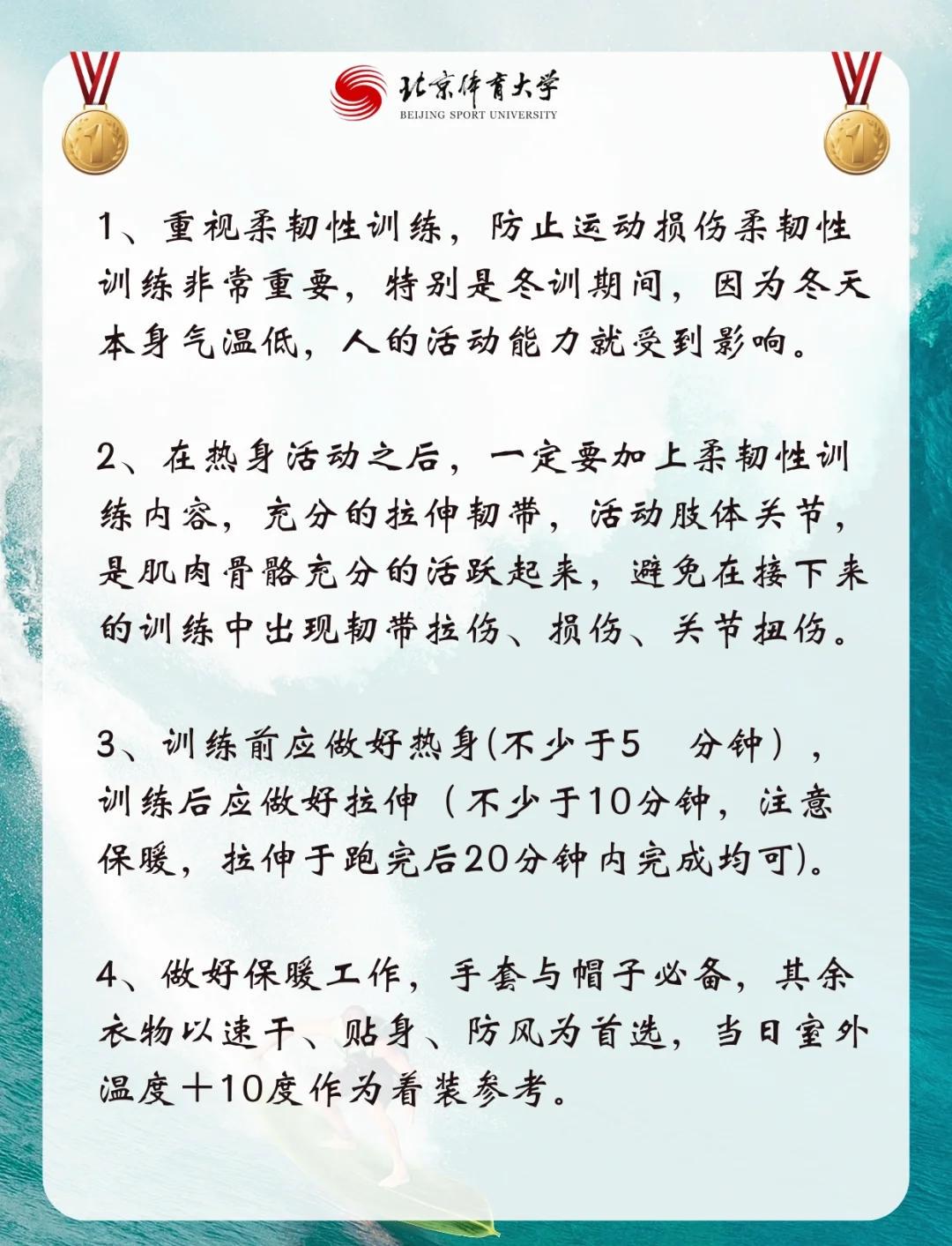 一周篮球训练计划表怎么写的_1